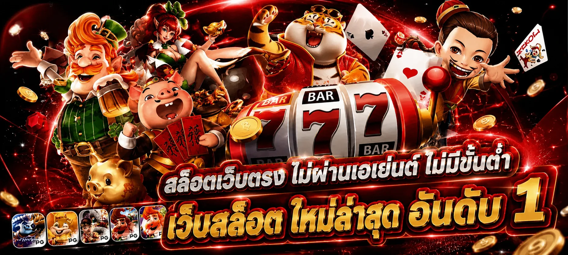 แบนเนอร์ WINKKUB888 สล็อตเว็บตรงโทนแดงดำ