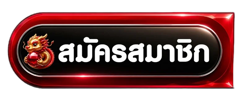 หน้า WINKKUB888 login เข้าสู่ระบบ